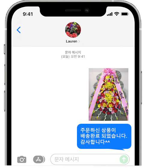 포시즌앤강남 공우이엔씨 화환 배송 완료 사진 전송